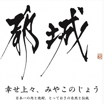 市外の皆さま向け観光と行政情報